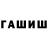 ГАШИШ индика сатива Andrew Trueman
