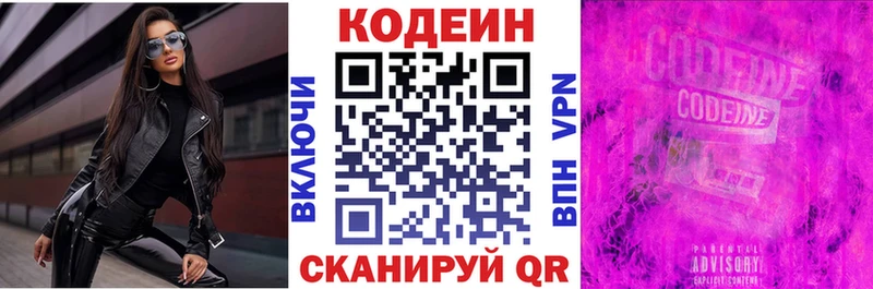 Купить  Нурлат  Кодеиновый сироп Lean Purple Drank 